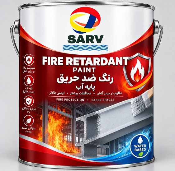 رنگ ضد حریق پایه آب 
